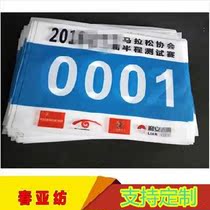 Printing custom-made game name card logo can be washed and customized sports number cloth coding card Company campus