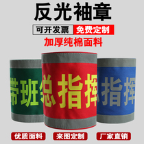 Young Pioneers Squadron Leader Representative volunteer vc printed qc armband custom duty day with captain pin three bars