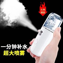 Nano spray hydrator beauty spray face hydrator cold spray steam face humidifier mini student charging