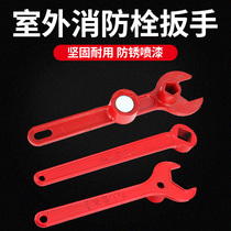 Fire wrench outdoor fire hydrant above ground hydrant underground fire hydrant thickened National Standard Switch Special General strong magnetism