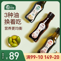 Star garden cold pressed edible oil combination walnut oil olive oil bottle 3 bottles