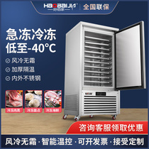 Quick freeze cabinet commercial minus 40 degrees low temperature freezing freezer sea cucumber mousse buns large capacity insert cabinet
