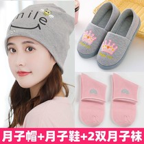 Moon shoes Moon hats spring and autumn winter maternity hats maternity socks summer thin breathable postpartum confinement supplies set