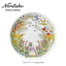 Noritake TOTORO TOTORO Japanese household cutlery plate cute round plate creative dinner plate