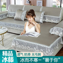 Sofa cushion Summer style mat Mat Mat Ice Vines Mat summer paragraph Ice Icing Cushion Sub minimalist fabric Anti Slip Sofa Cool Mat