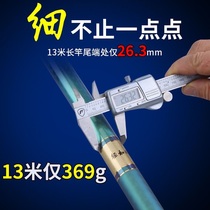 Light as a plume imported carbon fishing rod 8 9 10 11 11 13 m 13 m ultra-light ultra-hard traditional long pole ultra-fine bracelet