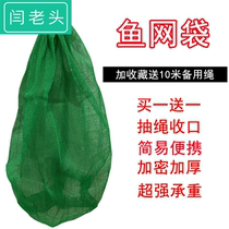 Small mesh fish net pocket fish net bag Simple portable nylon fishing protection folding storage bag thickened quick-drying special price