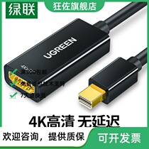 minidp to hdmi converter joint 4K high-definition notebook connected display projector thunder and lightning wire fit