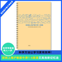 Summer vacation learning Shenzhen version of Shanghai Shanghai Teaching Edition Oxford English words Ebbinghaus memory method learning schedule