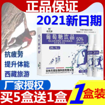 50% sports high anti-glucose drink body test solution hypoglycemia travel portable decomposition wine oral liquid