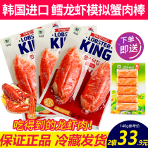 Thought Stalin cod lobster simulation crab sticks low-fat diet ready-to-eat shredded crab Crab Crab stick