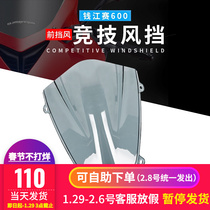 Suitable for Qianjiang Race 600 RRQ600 motorcycle modification plus high competitive windshield front windshield deflector cover