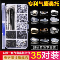 Glasses nose pad silicone non-slip pad air nose bridge drag bracket super soft eye frame snap-on accessories airbag nose pad