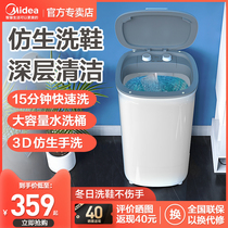 Beautiful shoe washing machine household small shoe brush shoe washing machine lazy artifact semi-automatic