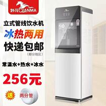 Qianma pipeline water dispenser Home takeover vertical hot and cold pipeline machine Ice warm energy saving water purifier boiling water machine