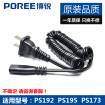 Suitable for power cord charging cable such as Fico Bo Razor Shaver PS192 PS195 charger FS330