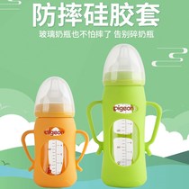 Suitable for Beiqin glass bottle anti-fall protective cover set universal accessories newborn baby baby silicone cover