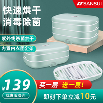 Clothes dryer underwear underwear baby products drying disinfection machine household quick-drying small clothing UV sterilization box