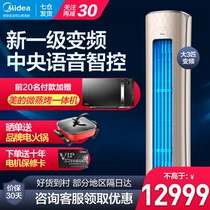 Beautiful air conditioning vertical three-horse voice control KFR-72LW BP3DN8Y-YK100(1 wind-free