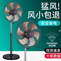 Diamond brand business fan Home office vertical floor fan Industrial large wind electric fan Dormitory silent fan