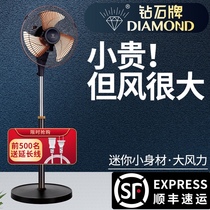 Diamond brand electric fan household small vertical large air volume aluminum leaf floor fan dormitory industrial strong shaking head silent