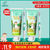  Anxin Eslite Childrens toothpaste 3-6 years old moth-proof fluorine-free students can swallow edible xylitol crystal toothpaste