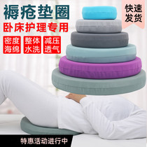 Bedridden elderly patients Anti-pressure sores bedsore washer cushion Hip coccyx Hip bone Crotch sponge pad Nursing supplies