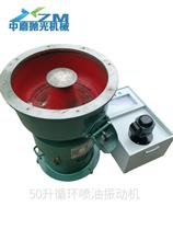 ZHM-50 liter cycle oil injection vibration cleaning machine with oil pump cleaning precision parts inner hole deburring to remove slag