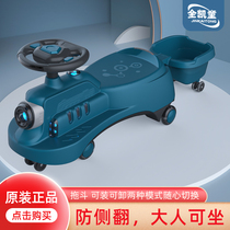 Twisted car Childrens slipping car universal wheel anti-rollover 1-3 years old toy male and female baby Niu Niu slippery