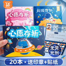 Enmi customized primary school students wish Passbook reading seal stamp collection this childrens collection praise kindergarten points reward book grade one and three grade star little red flower book learning Card Punch