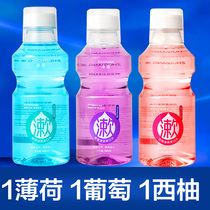 3 bottles) probiotics mouthwash sterilization to prevent bad breath portable and long-lasting fragrance to dissolve childrens dental calculus girls Male
