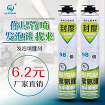 Polyurethane Styrofoam Polyurethane waterproof seal Gun barrel foam glue caulking agent Foam filler Nail-free glue