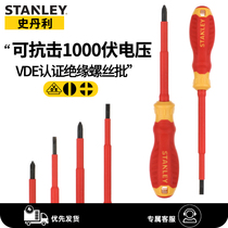Stanley insulated screwdriver flat cross electrician special screwdriver 1000V screwdriver set VDE tool