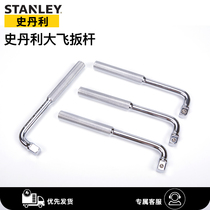 Stanley flying socket 12 5mmL socket wrench booster Rod F-shaped steering rod bow bending rod