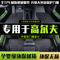 Suitable for 2021 Volkswagen Golf 8 foot pads fully surrounded by Volkswagen Golf 7 car original interior decoration