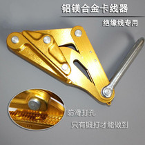 Applicable insulated wire aluminum-magnesium alloy clamp tightener insulated wire clamp 25-70 fixed