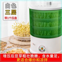 Smooth green and healthy automatic bean sprouts machine to grow beans by yourself and eat more assured tremble with the same 6