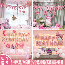 Girl birthday decoration scene arrangement children baby happy theme party balloon background wall props