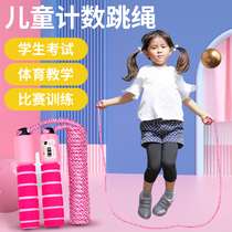Primary school students childrens special counting skipping rope professional first grade non-knotted adjustable kindergarten children beginners