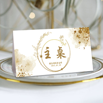 Wedding table card custom wedding seat card table card table card Wedding guest seat card banquet table card blank spot