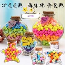 DIY creative star empty bottle Lucky Star bottle star origami wooden cork bottle lucky star origami glass bottle drift bottle