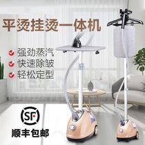 Special steam hand-held commercial high-power flat ironing hanging ironing machine Single-pole vertical mini ironing machine