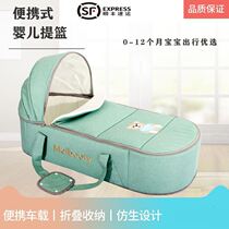 Basket Safety Seat car baby bed basket portable basket trolley dual-purpose 0-4-year-old safety bed cradle