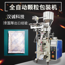 Supply calcium chloride desiccant packaging machine desiccant particle packaging machine four-sided seal drying powder packaging machine