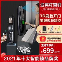Dekomon 3D face recognition fingerprint lock home security door automatic smart lock password lock surveillance camera