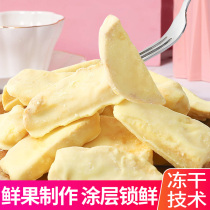 Freeze-dried Yellow Peach Dried Fruit Dry Water Honey Peach Chocolate Coated Peach Dry Pregnant Woman With Zero Caramels Of Peach Dried Peach Dried