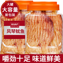 Qingdao Hands Rip Organ Squid Slice Seafood Ready-to-eat Sea Taste Snack Snack Carbon Baked Squid 500g canned terroe