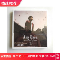 (Spot) Jay Chous November Chopin CD DVD lyrics Ben Jewell Edition Jay Star Store