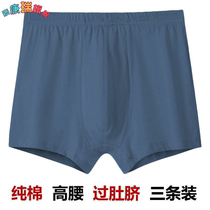 3 strips of pure cotton mens flat angle high waist shorts Four corners multicolor underpants All cotton middle aged big code Young pants head