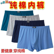 Mens underwear pure cotton flat corner pants breathable full cotton shorts plus Mast Code Four-corner Pants Old daddy Underpants